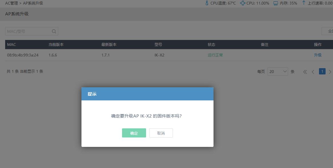 路由ap安装,软路由ap组网方案