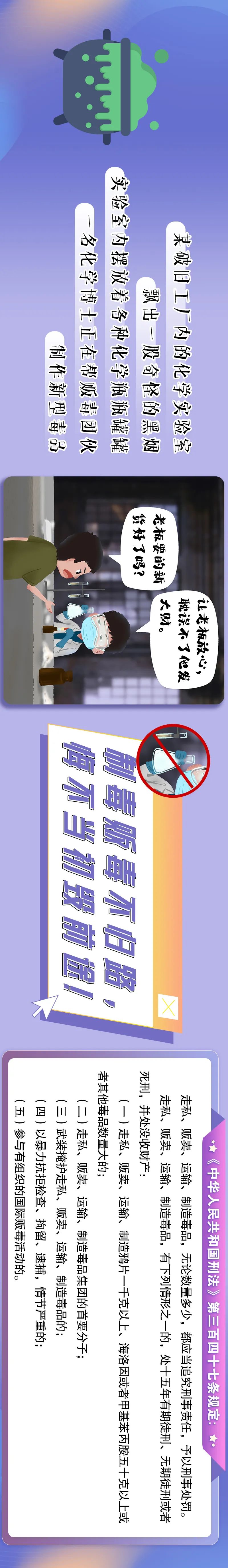 漫画危险遭遇,漫画意外事件