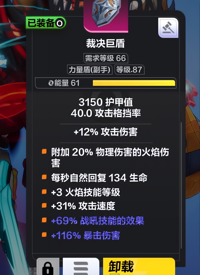 火炬之光无限狂人2烈焰刀,火炬之光无限烈火刀