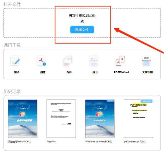 wps怎么插入pdf文件图片,图片生成pdf文件