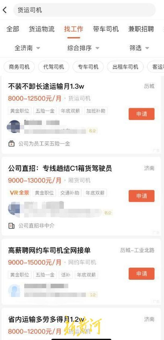 应聘司机变成贷款买车如何处理,应聘司机却被要求买车