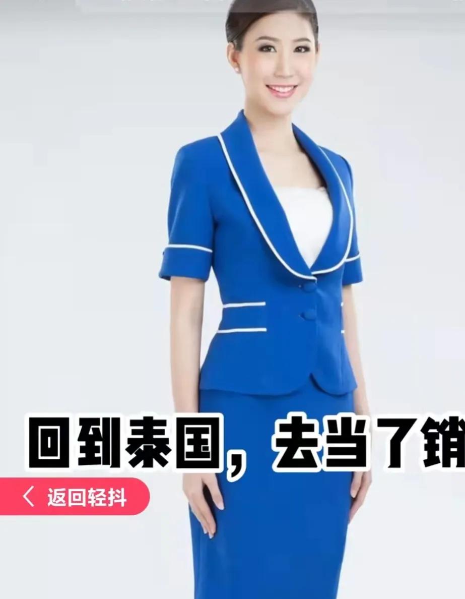 90后泰国白富美嫁四川小伙，生龙凤胎，相识于浙大，曾获选美冠军