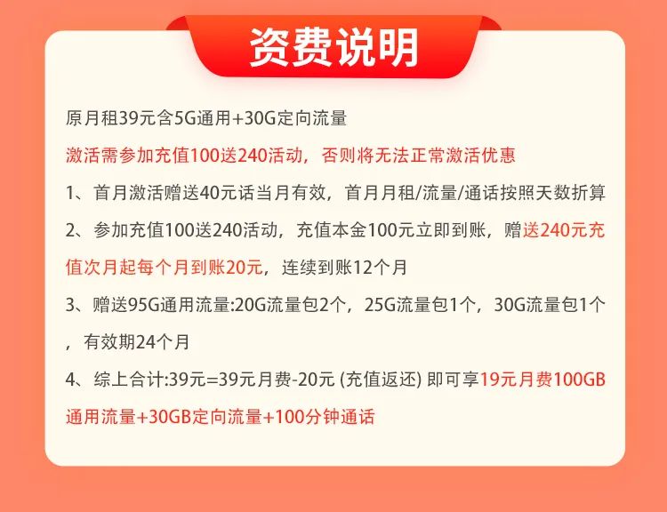 电信2018年版99元大流量卡,2022年电信最良心流量卡