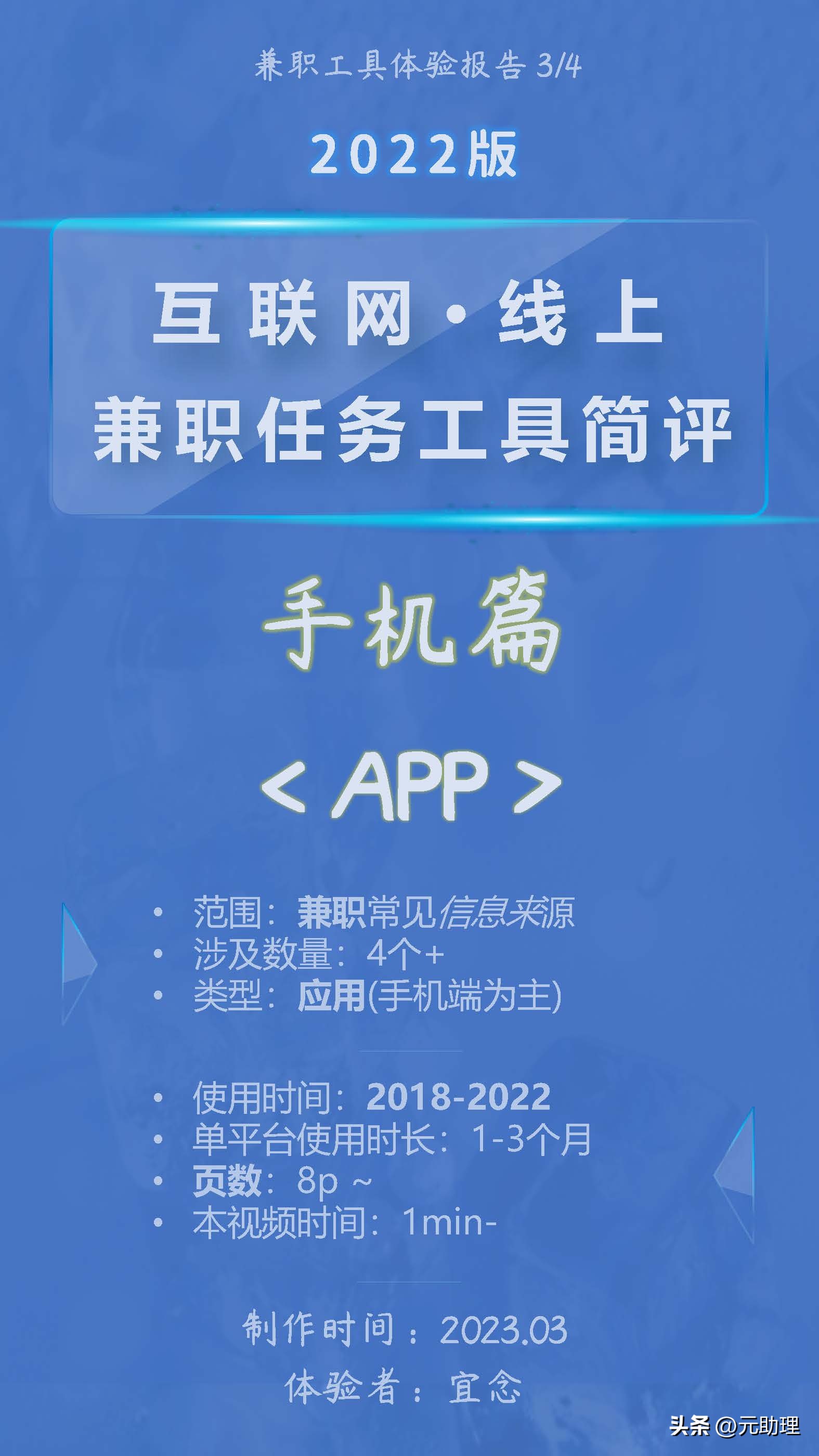 可以发任务做兼职的软件,手机上能兼职的app