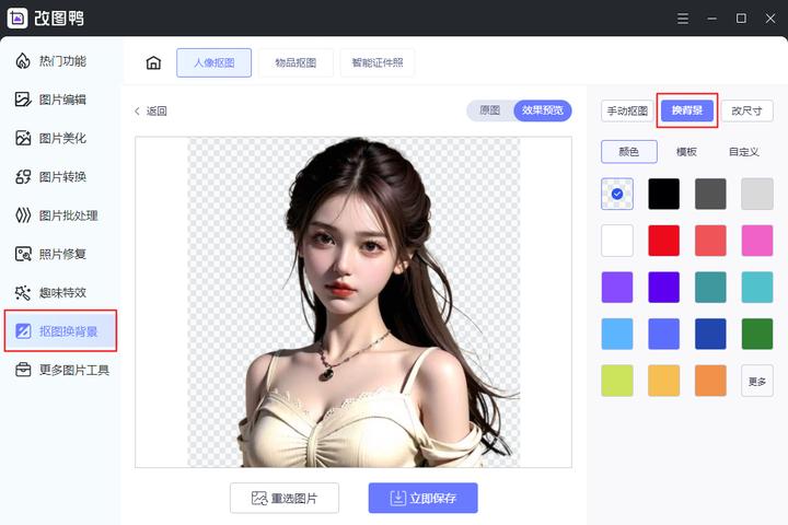 ai在线绘图免费,ai在线修图网站