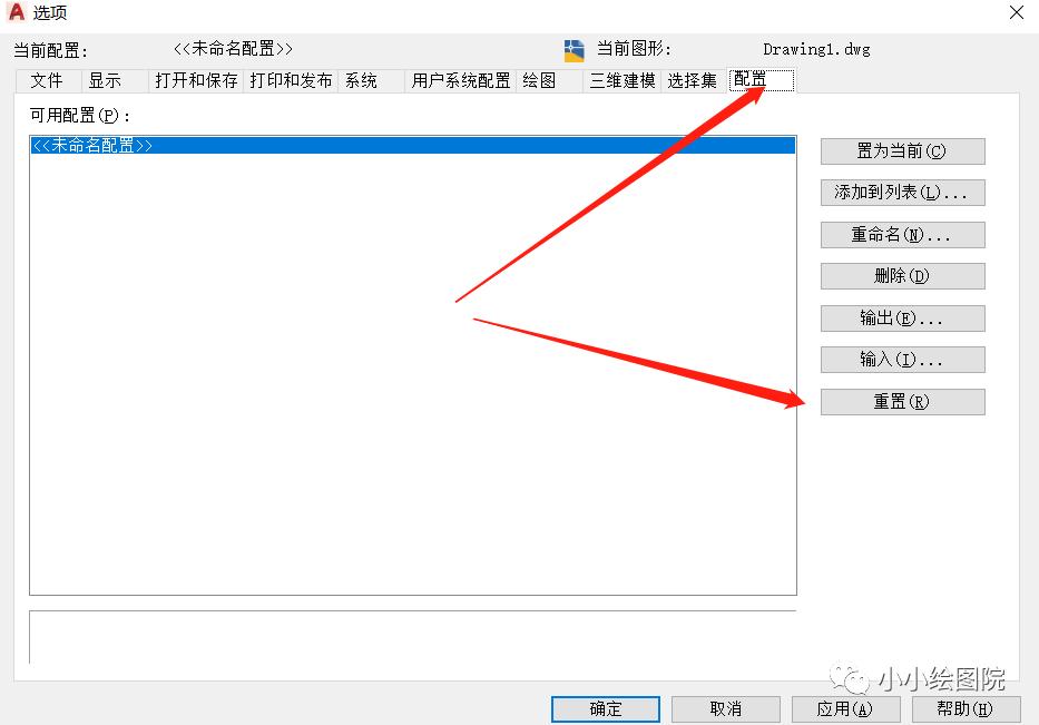 cad如何重置布局,cad如何重置快捷键