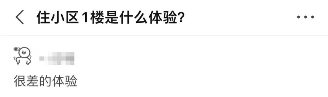 租房找一楼是不是不太好,租房到最高层的弊端