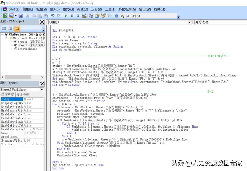 excel用vba怎么把总表拆分多表,vbaexcel批量替换word模板