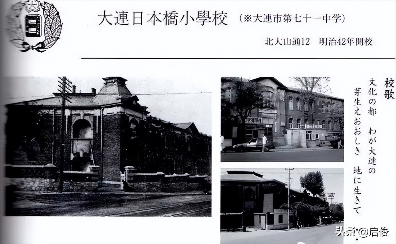大连日本学校解放前,大连建立最早小学