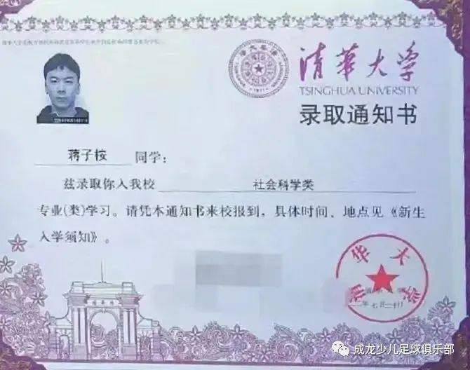 成龙少年篮球俱乐部,成龙青少年足球俱乐部