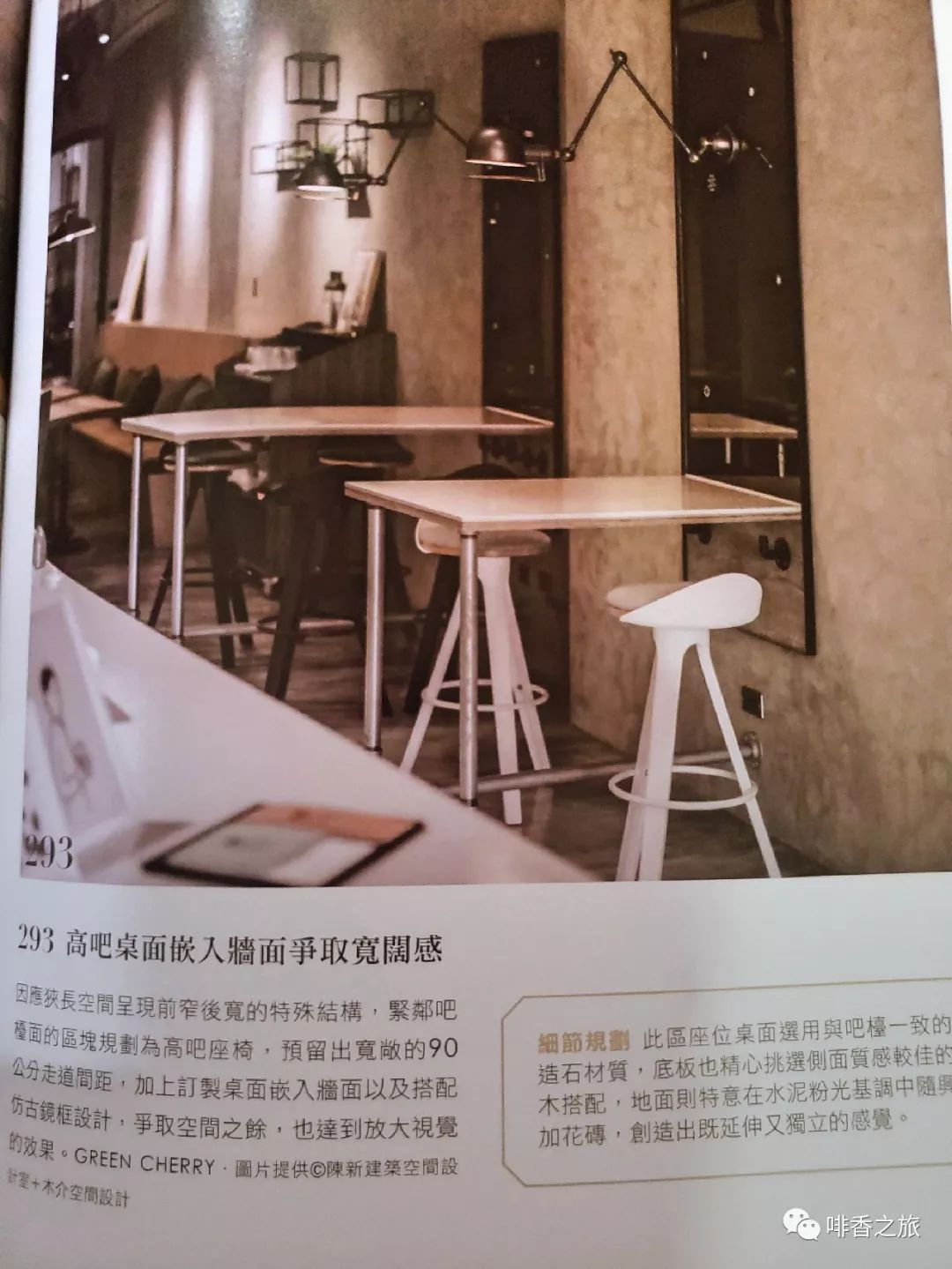 世界各地的咖啡馆空间设计书,咖啡厅设计案例全部