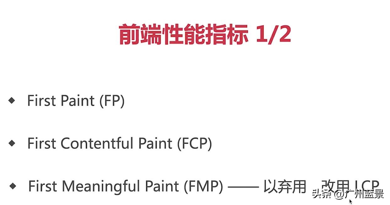 广州蓝景分享—遇到网页慢，我们该怎么办？