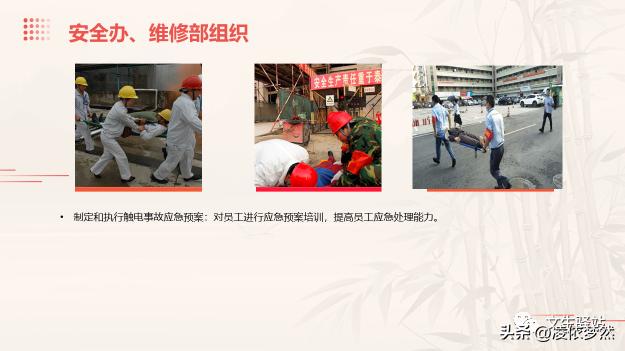 触电应急演练需要哪些器材,触电应急演练预案