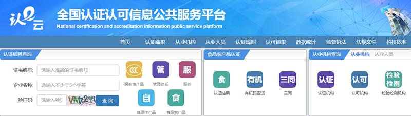一款产品一个3c认证码,3C认证怎么查询真伪