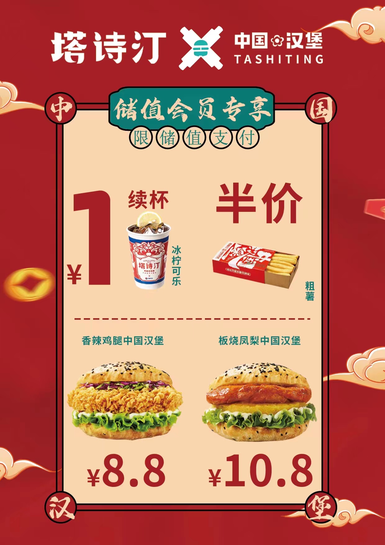 塔斯汀汉堡招商,塔斯汀汉堡加盟费多少