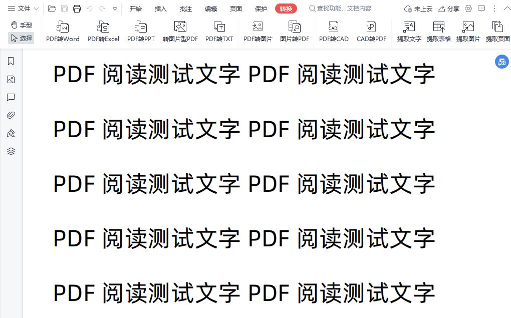 pdf转换到word需要密码怎么解决,手机上怎么免费把pdf转换为word