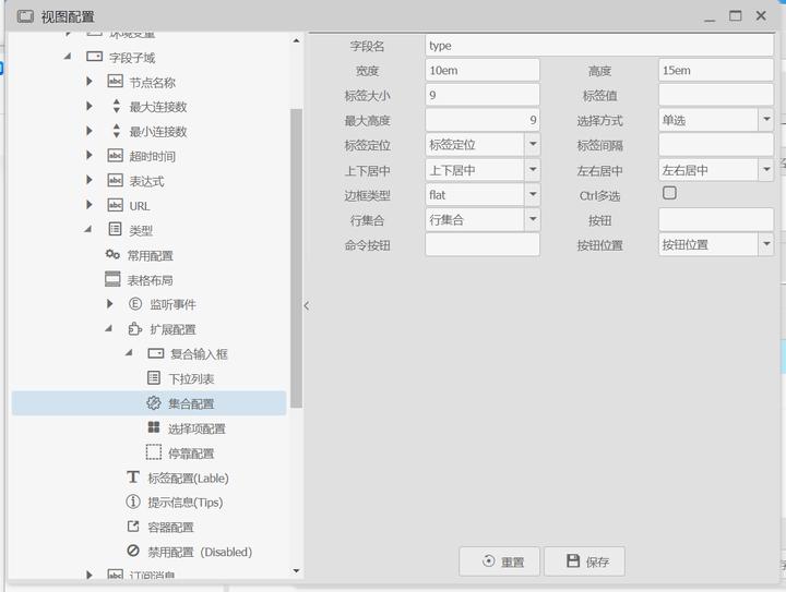 OneCode表单引擎设计