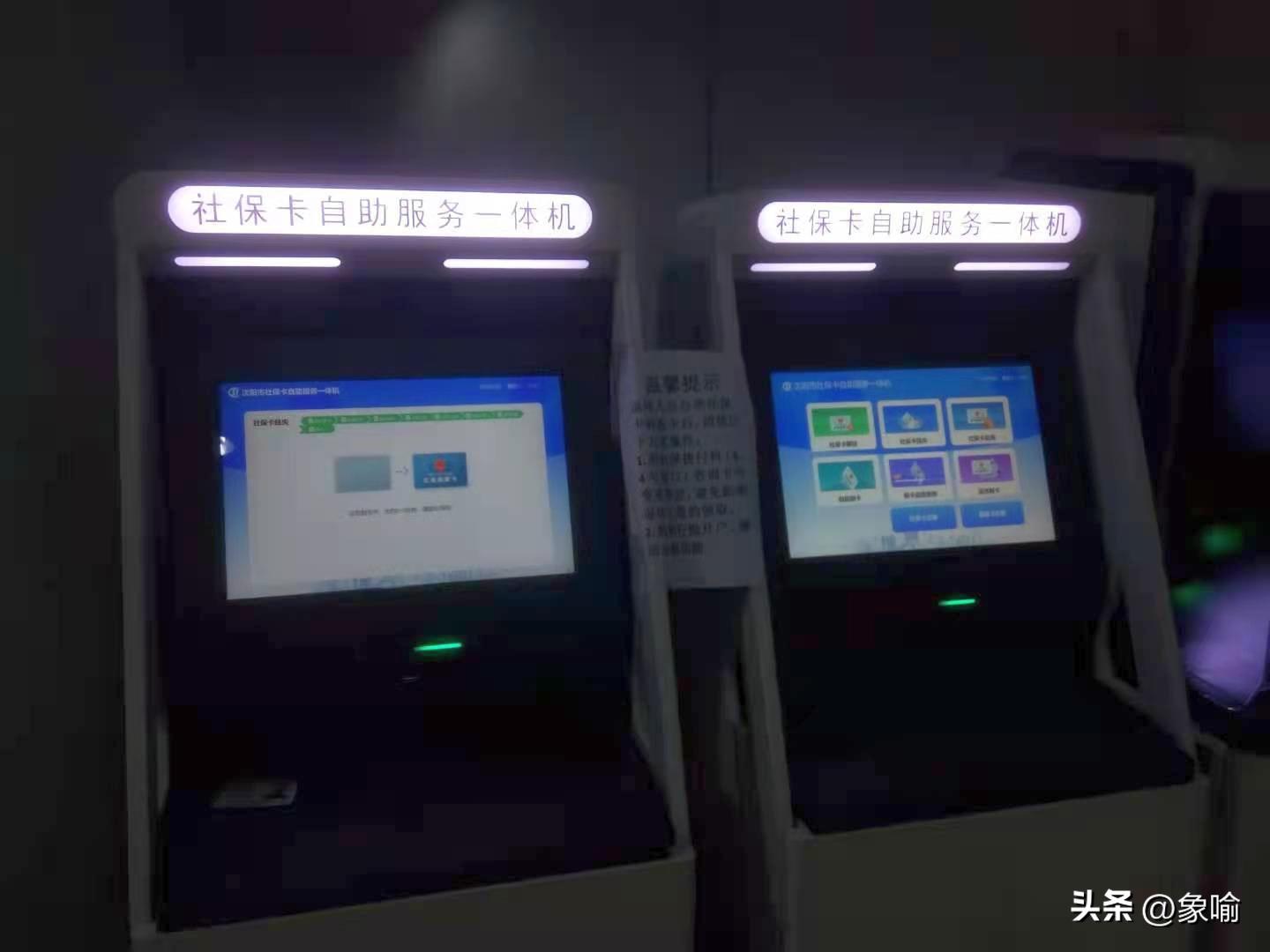 沈阳社保卡医保卡挂失补办流程,沈阳市医保卡丢失挂失电话