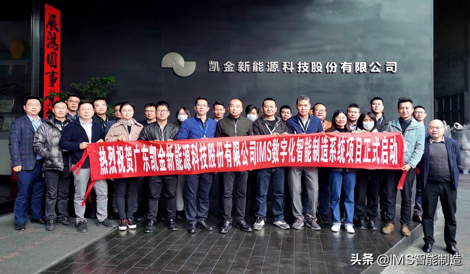 盘古ims新能源,盘古信息科技股份