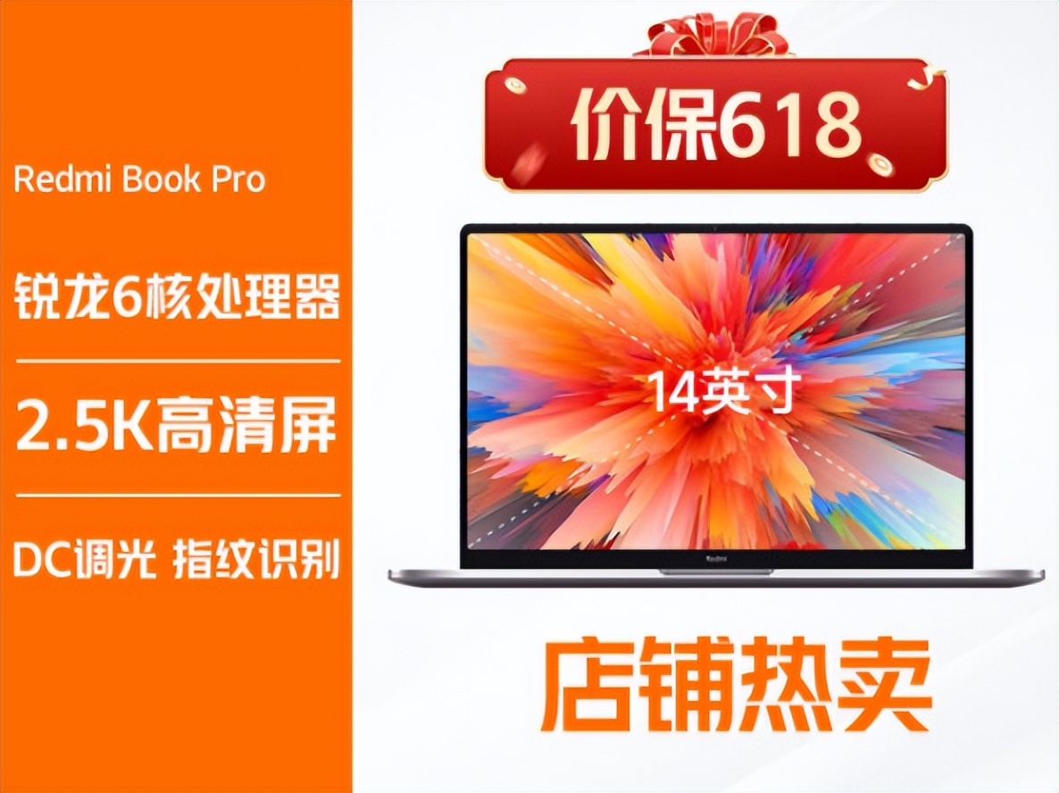 618轻薄本排行榜,京东618轻薄本销量排行