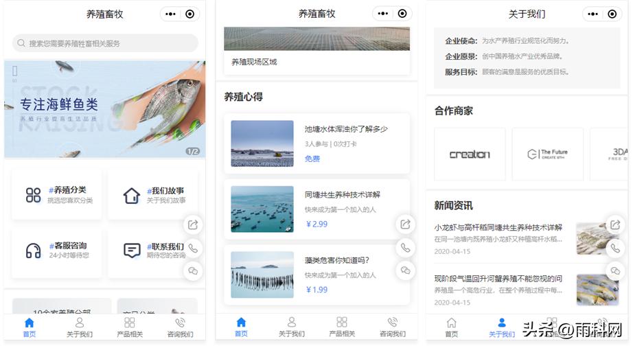 畜牧技术推广内容,畜牧产品宣传