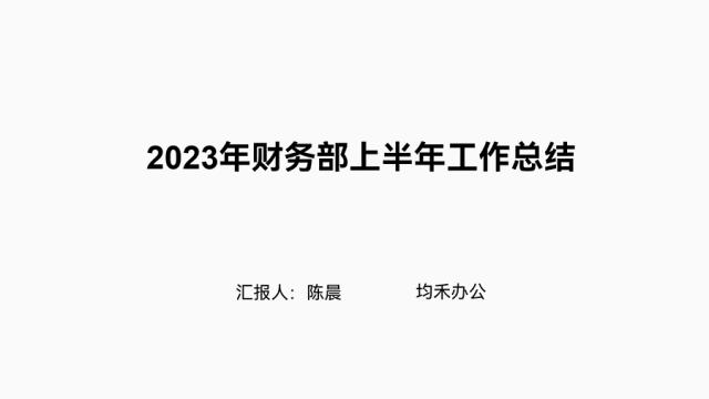 年终汇报ppt排版高级感布局,年终ppt两张图一句话怎么排版