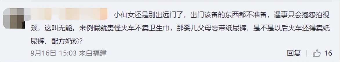 坐高铁突然来例假怎么办,高铁生理期