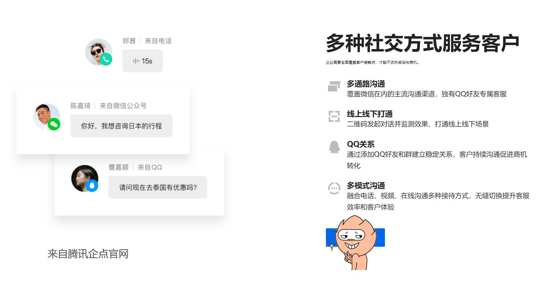 企业qq跟腾讯qq有什么不同吗,腾讯企业qq将停运和qq有区别吗