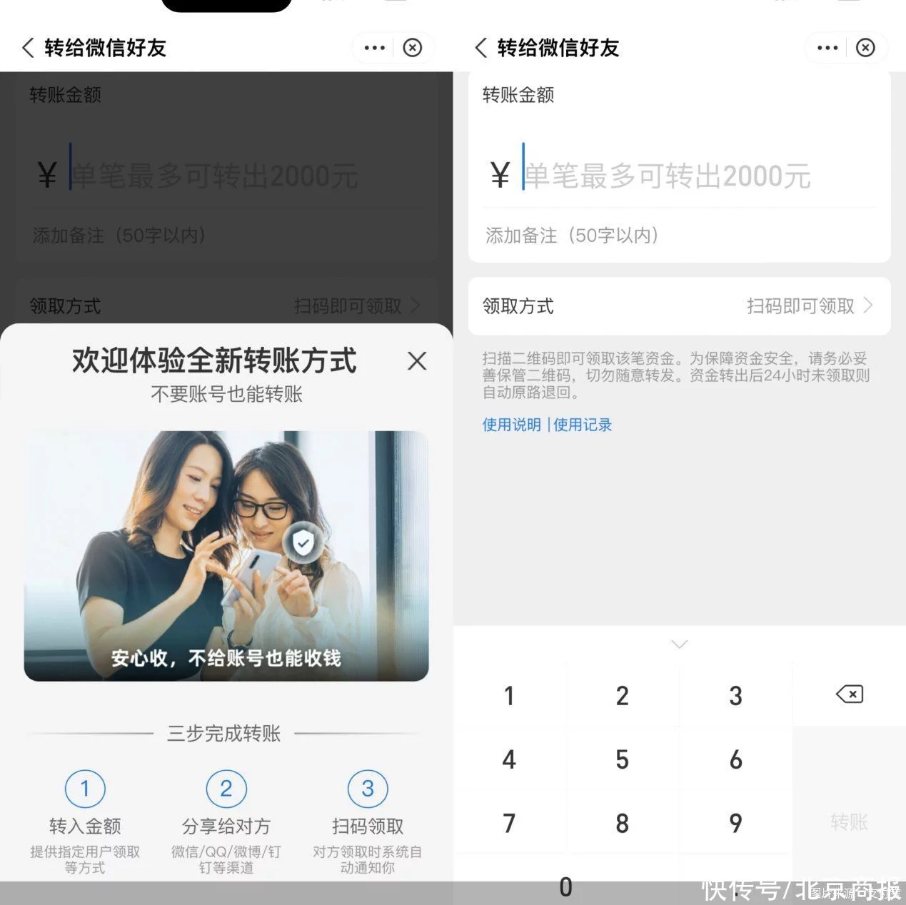 支付宝可以给微信互相转账吗,支付宝和微信目前可以互相转账吗
