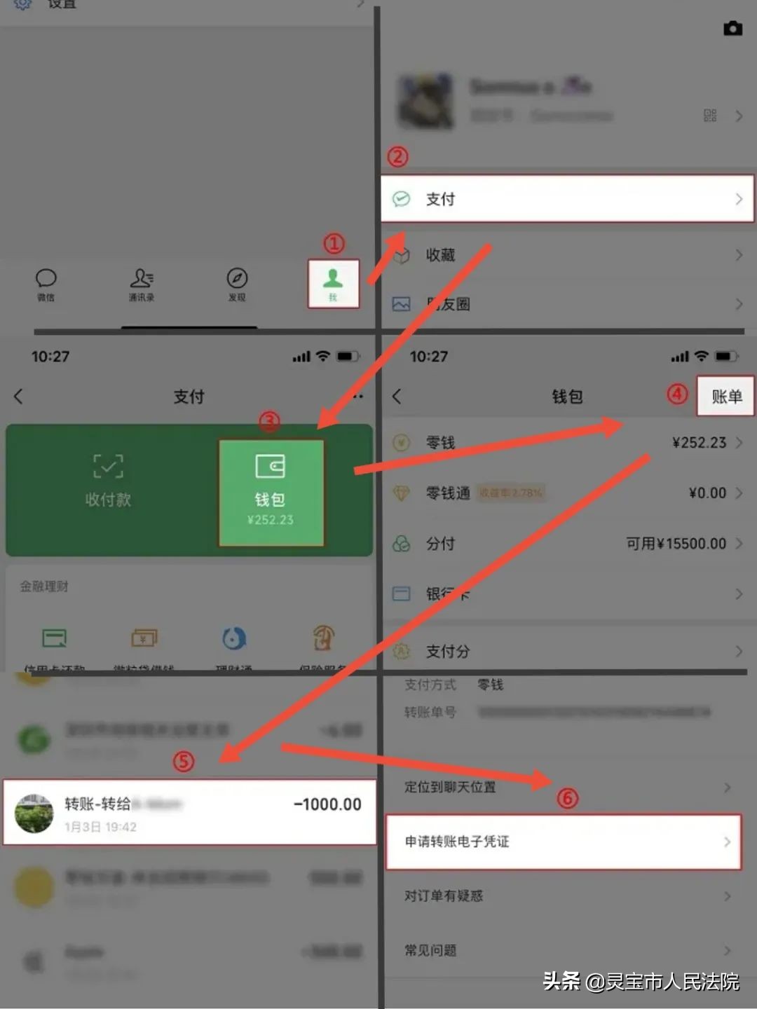 微信转账借钱给别人要怎么追回,微信转账说对方身份冒用怎么解决