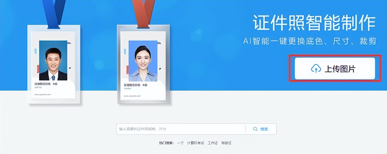 怎么自己制作考试电子档寸照,证件照制作步骤报名照