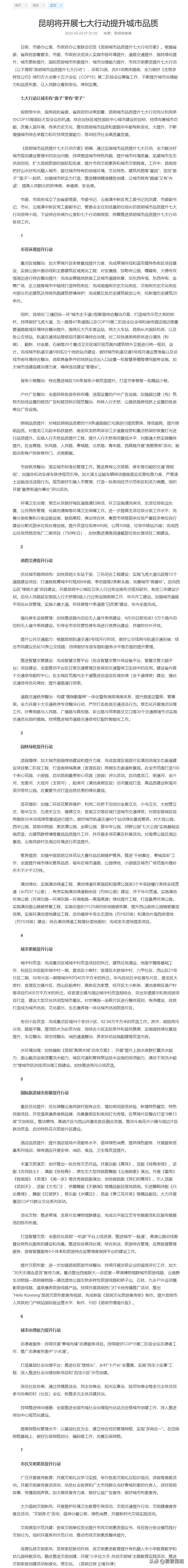 昆明滇池绿道环草海段将实现闭合,昆明环滇池慢行道系统规划图