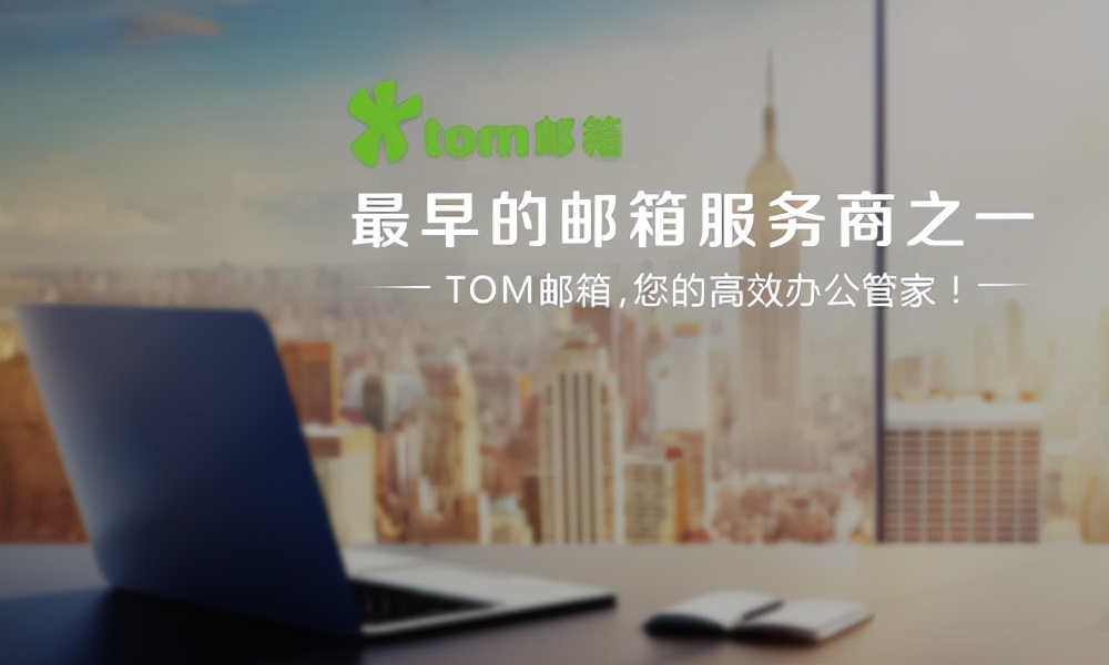 你知道大量群发邮件用什么邮箱好吗？