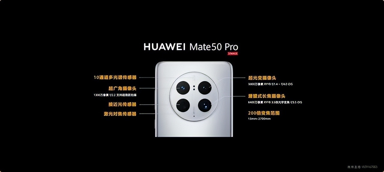 华为mate50或8月底发布价格,华为mate50或将发布