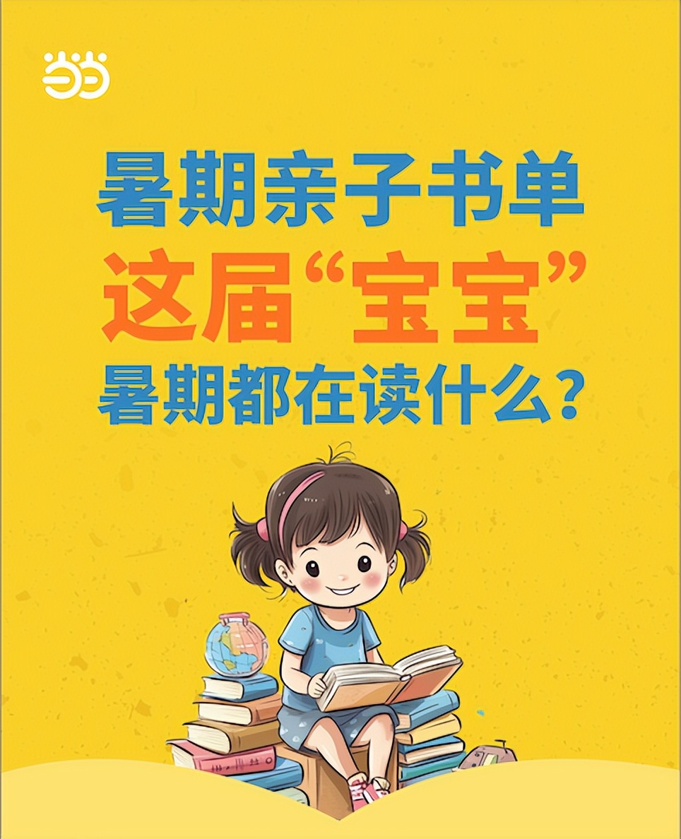 暑期出游新风尚当当网联手花间堂打造酒店“轻游学”度假模式