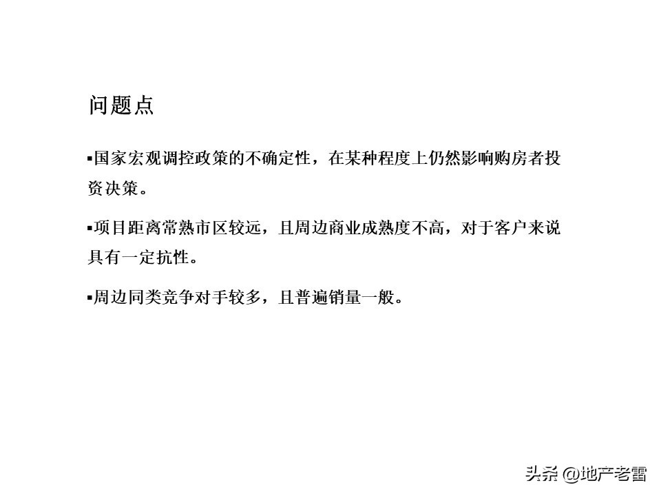 温泉度假中心营销案例,温泉度假别墅项目营销思路