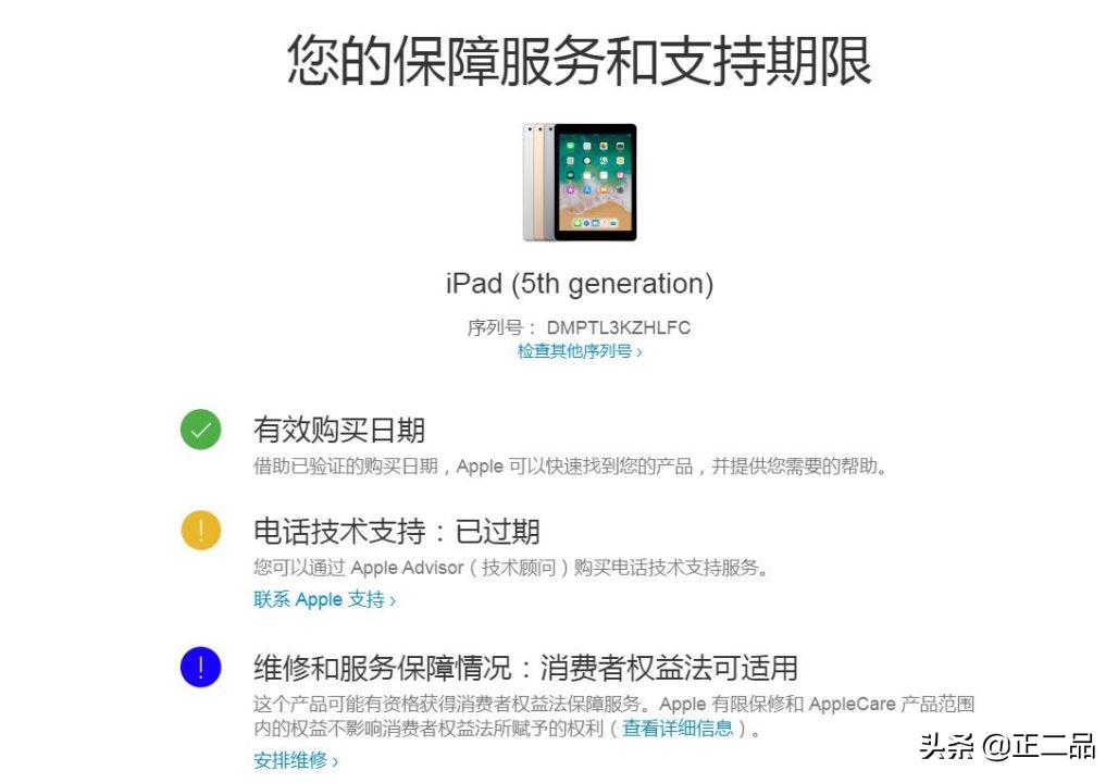 选购二手ipad性价比,二手ipad全系列避坑指南