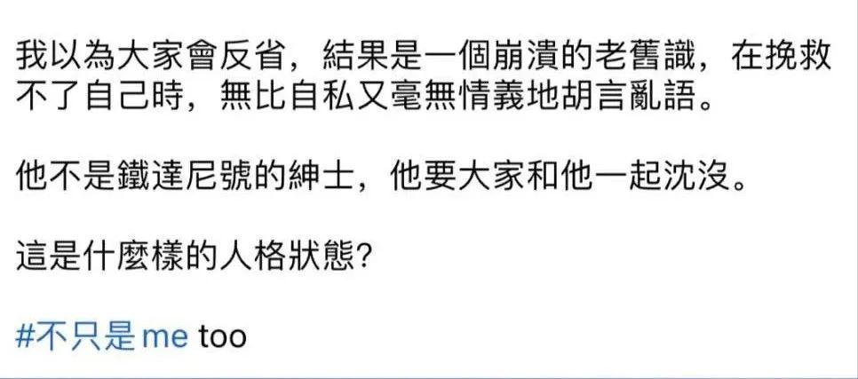 黄子佼事件之后艺人出面澄清,黄子佼metoo风波