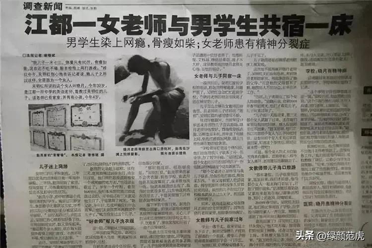 30岁女教师恋上17岁高中生辟谣,28岁女教师恋上17岁高中生反转