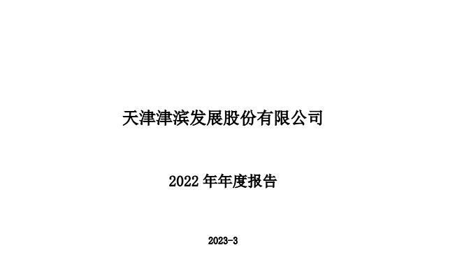a股地产龙头股有哪些,a股利润过百亿