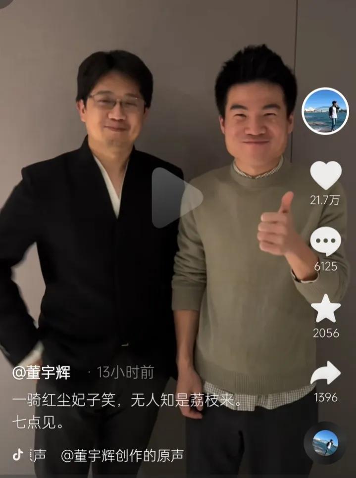 新东方直播带货团队,新东方的带货直播的网红是谁