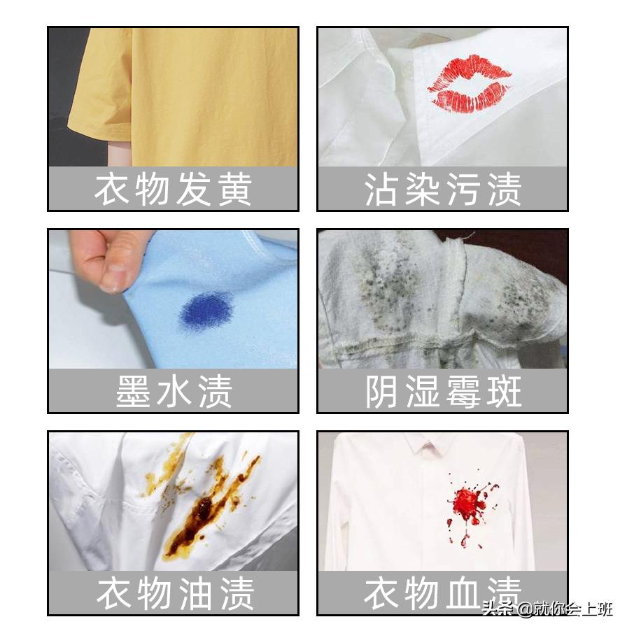 彩色去污渍衣服,彩色衣服怎么去污渍小妙招小苏打