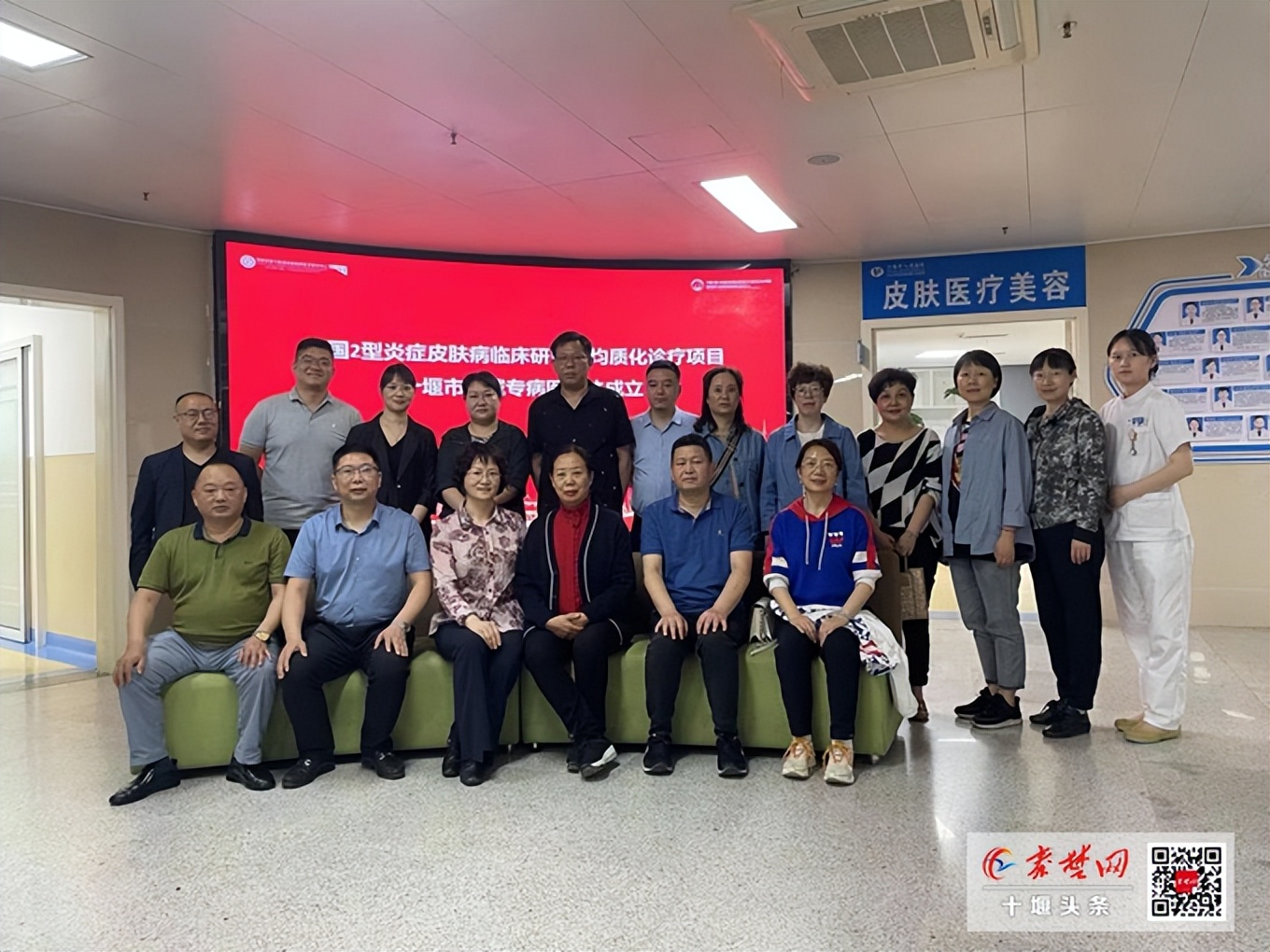 中国2型炎症皮肤病临床研究,十堰市人民医院紧密型医联体
