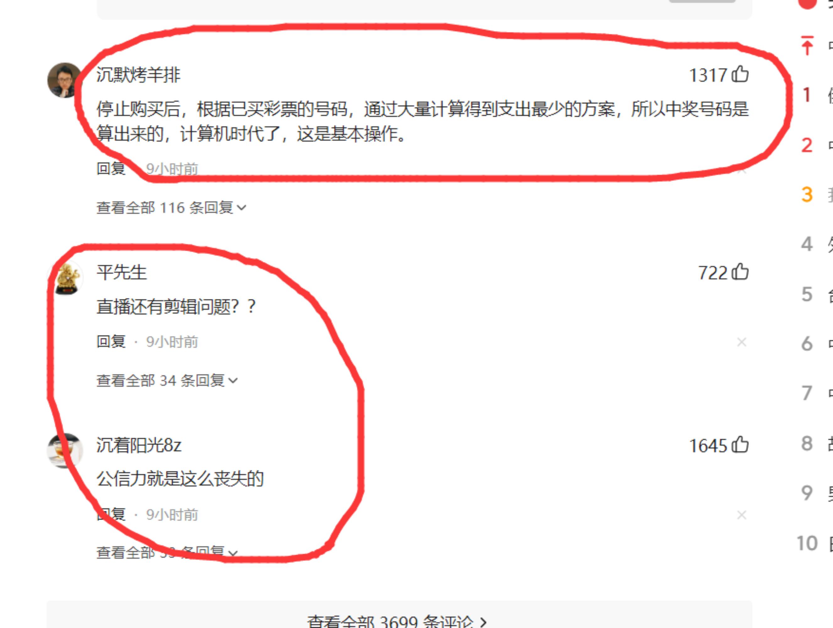 褰╃エ楠楀眬瀹樻柟杈熻埃,鐩樼偣褰╃エ浣滃亣妗堜緥