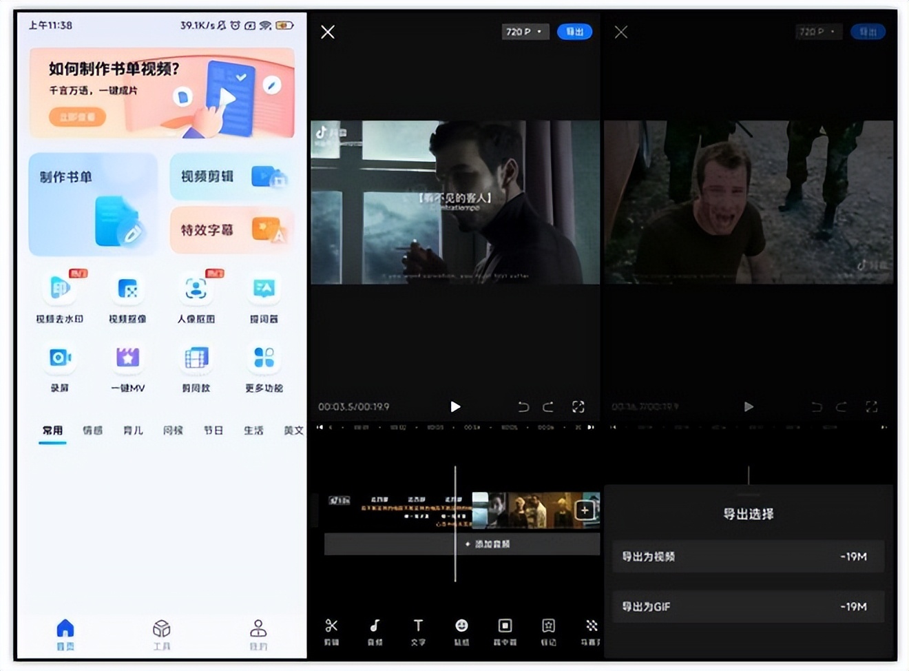 剪辑视频用什么剪辑软件最好,剪辑视频的软件推荐