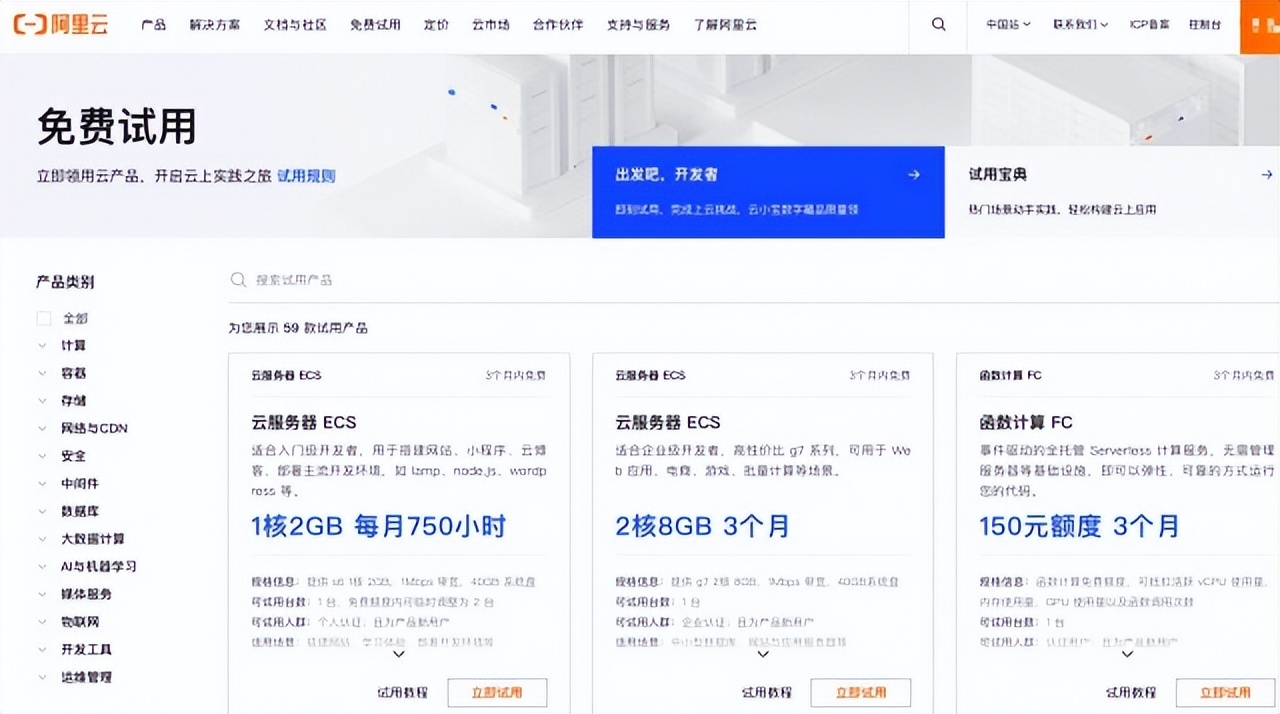 阿里云降价对谁有影响,阿里云降价了能做点什么呢