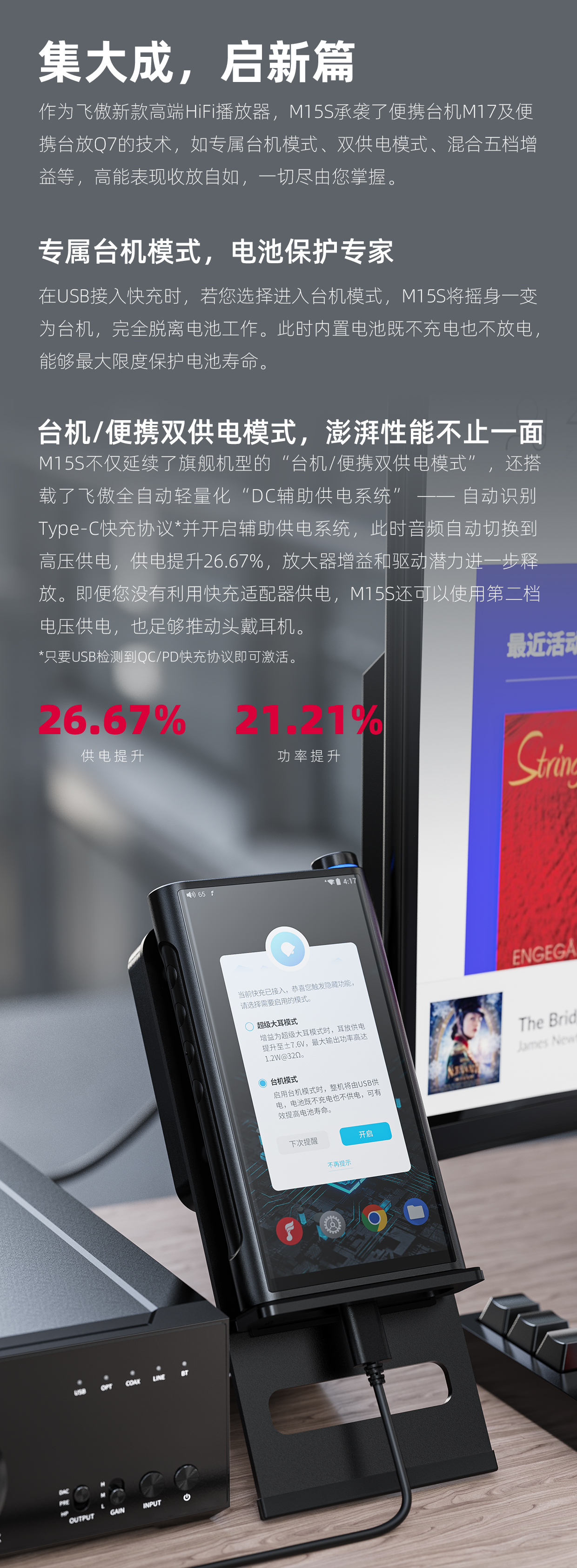 【行业资讯】飞傲便携*放播**器M15S、头戴耳机FT3正式上市