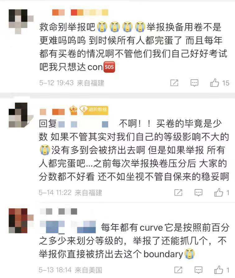 现实版天才枪手,天才枪手价值五百万