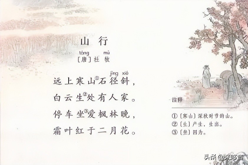 三年级语文上册古诗词注音版,三年级下古诗三首多音字