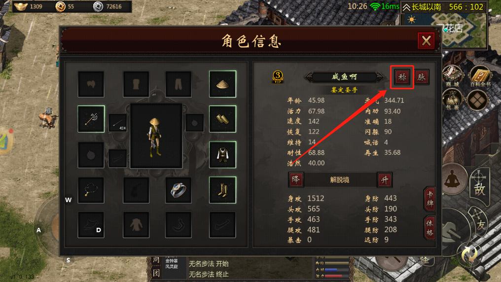 千年手游功勋怎么得,千年手游新手攻略武功修炼技巧